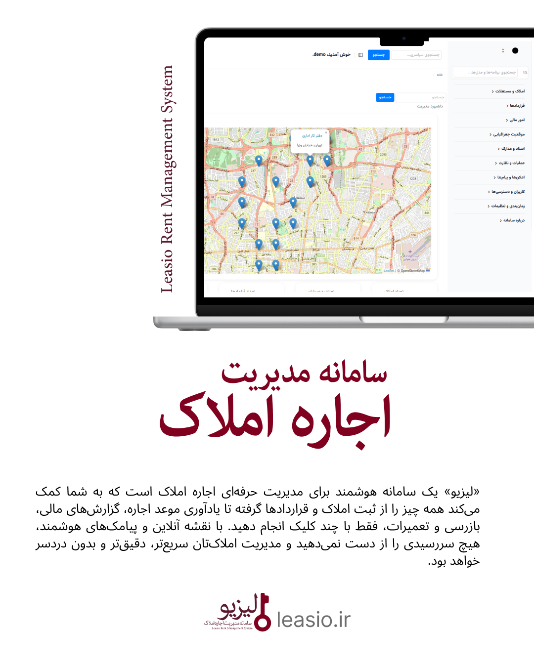 مدیریت اجراه املاک